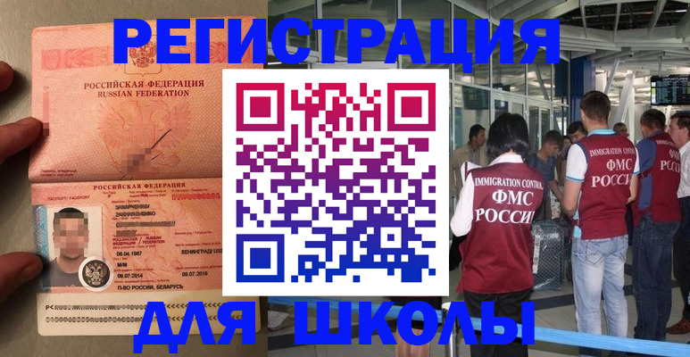 прописка гарантия в Новоалтайске