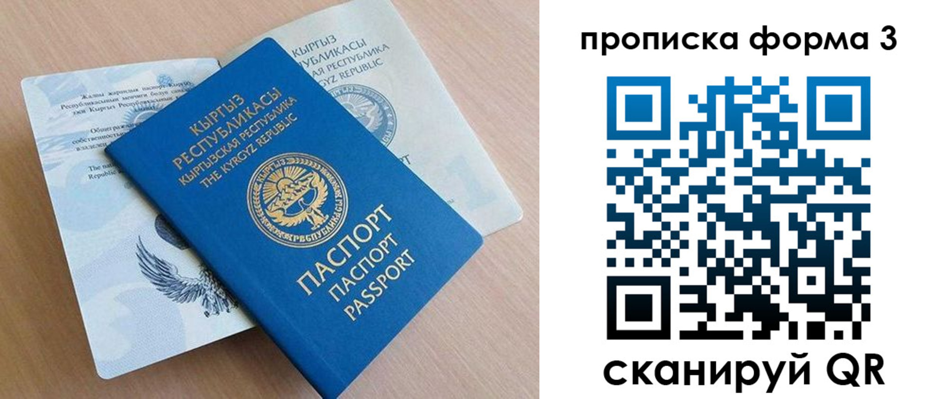 где прописаться в Новоалтайске