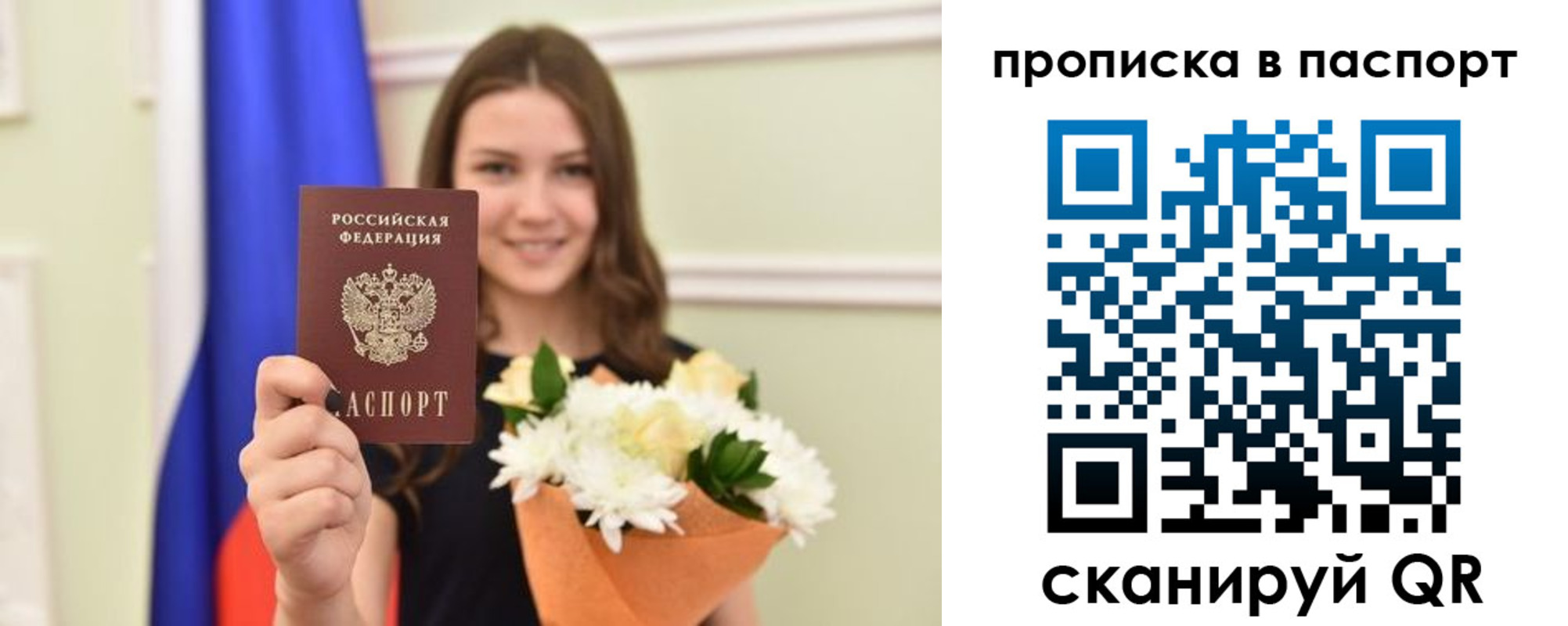 миграционный учет в Новоалтайске