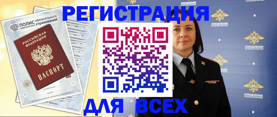 временная регистрация госуслуги в Новоалтайске