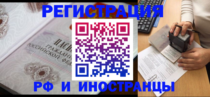 временная регистрация госуслуги в Новоалтайске