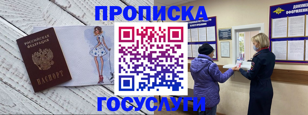 пропишу в квартире в Новоалтайске