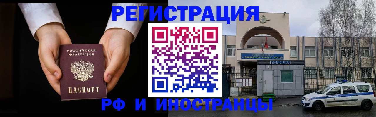 прописка поиск в Новоалтайске