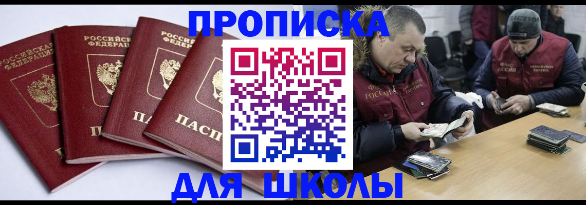 прописка для военкомата в Новоалтайске